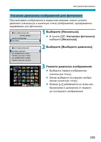 Страница 289