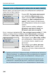 Страница 290