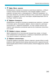 Страница 293