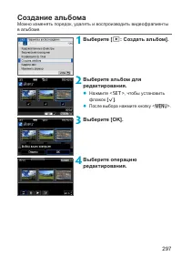 Страница 297