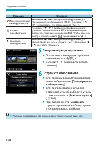 Страница 298