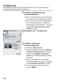 Страница 306