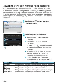 Страница 308