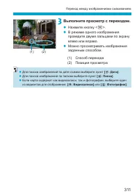 Страница 311