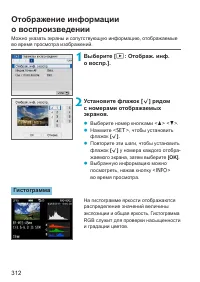 Страница 312