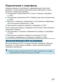 Страница 321