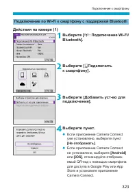 Страница 323