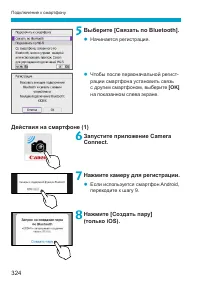 Страница 324