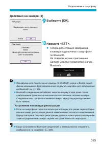 Страница 325