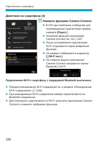 Страница 326