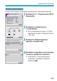 Страница 329