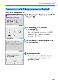 Страница 331
