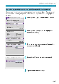 Страница 335