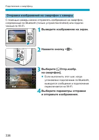 Страница 336