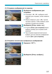 Страница 337