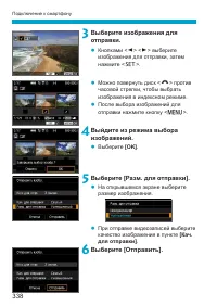 Страница 338