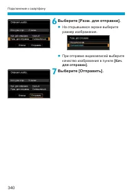 Страница 340