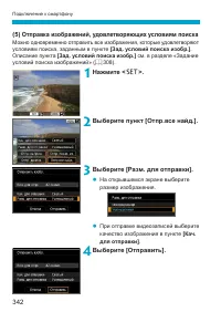 Страница 342