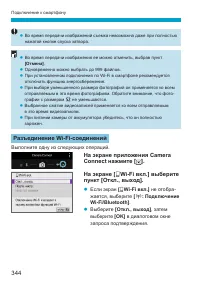 Страница 344