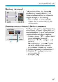 Страница 347