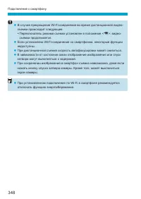 Страница 348