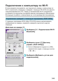 Страница 349