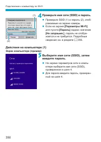 Страница 350