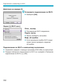 Страница 352