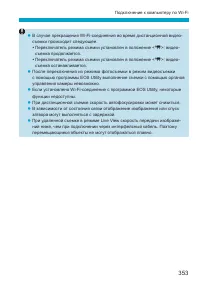 Страница 353