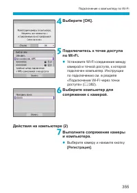 Страница 355
