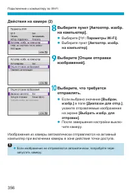 Страница 356
