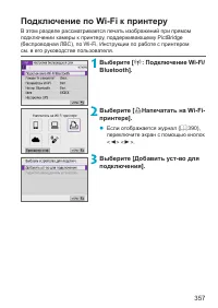 Страница 357
