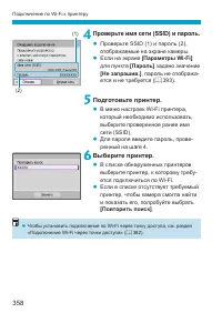 Страница 358