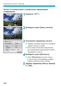 Страница 360