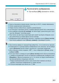 Страница 361