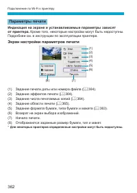 Страница 362