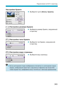 Страница 363