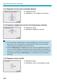 Страница 364