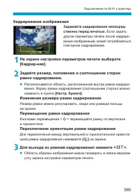 Страница 365