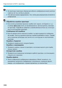 Страница 366