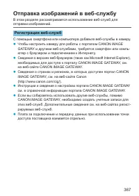 Страница 367