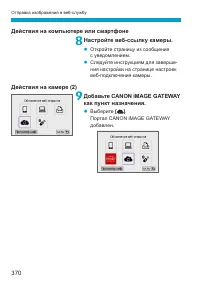 Страница 370