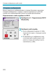 Страница 372
