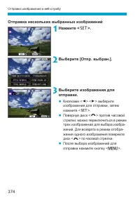 Страница 374