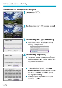 Страница 378