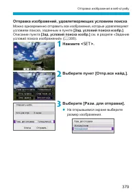 Страница 379