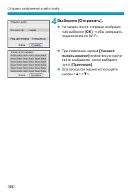 Страница 380