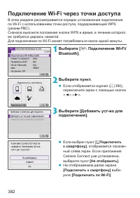 Страница 382