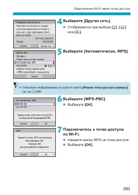 Страница 383