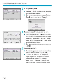 Страница 386